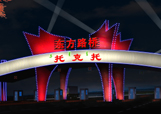 &#26143;&#31354;&#20307;&#32946;